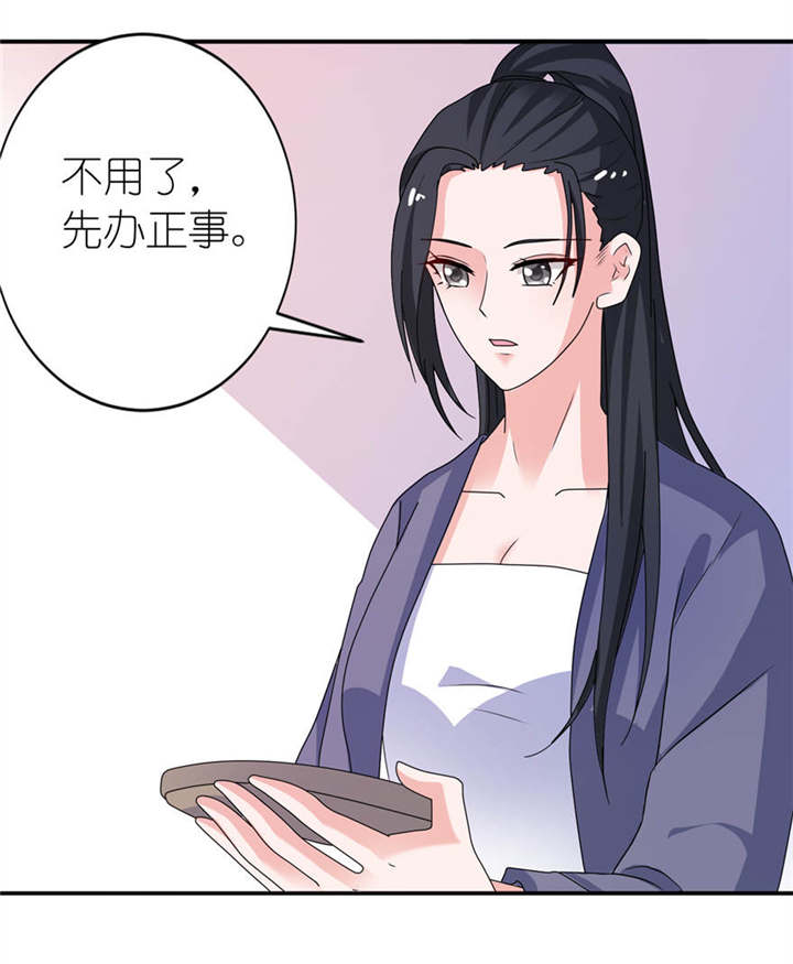 我的新郎是阎王百度百科漫画,第16章：以血为祭2图