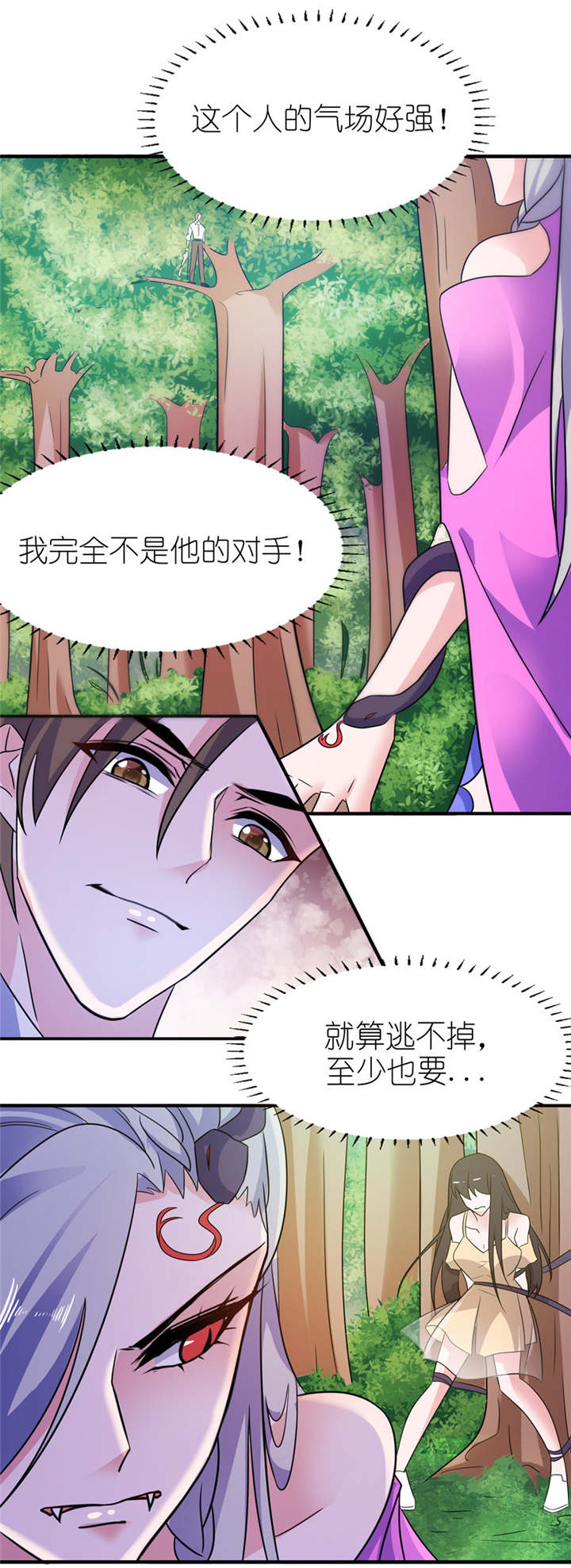 我的新郎逃婚了全文免费阅读无弹窗漫画,第51章：诗诗1图