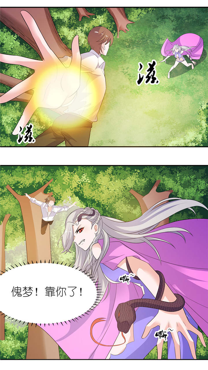 我的新郎逃婚了全文免费阅读无弹窗漫画,第51章：诗诗4图