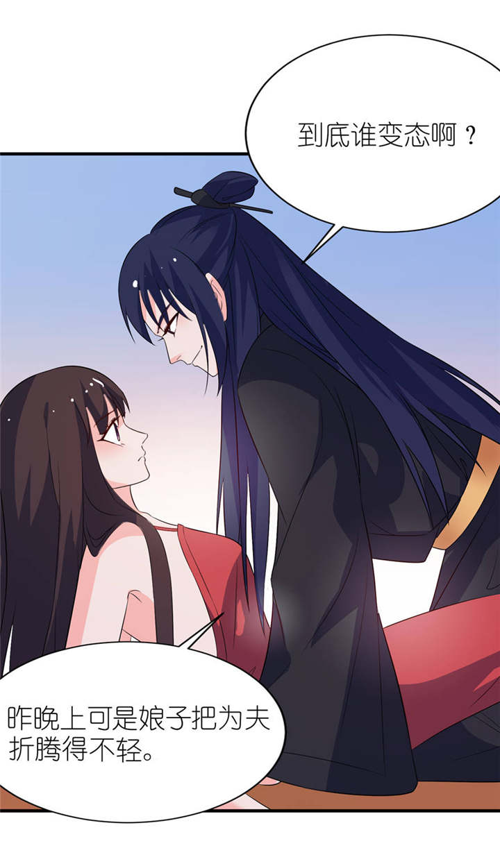 我的新郎是阎王漫画全集免费阅读漫画,第26章： 渣男上线5图