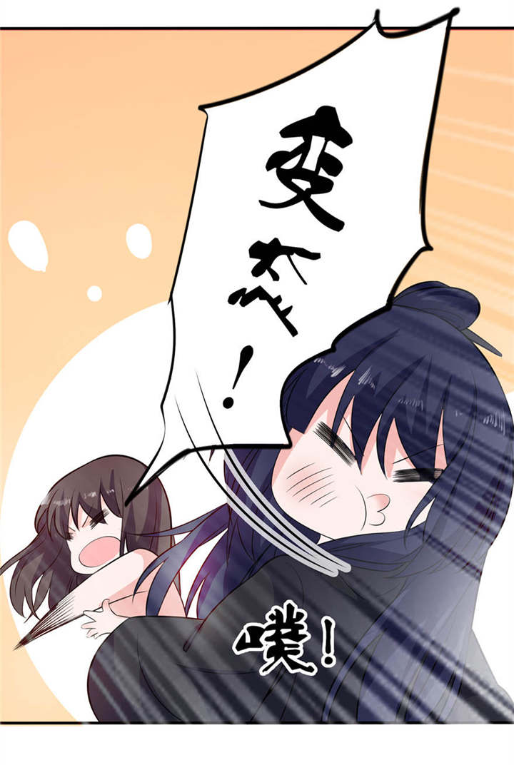 我的新郎是阎王漫画全集免费阅读漫画,第26章： 渣男上线4图