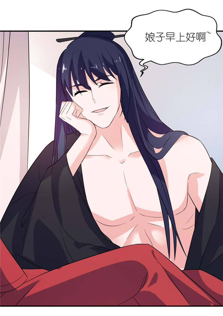 我的新郎是阎王漫画全集免费阅读漫画,第26章： 渣男上线2图