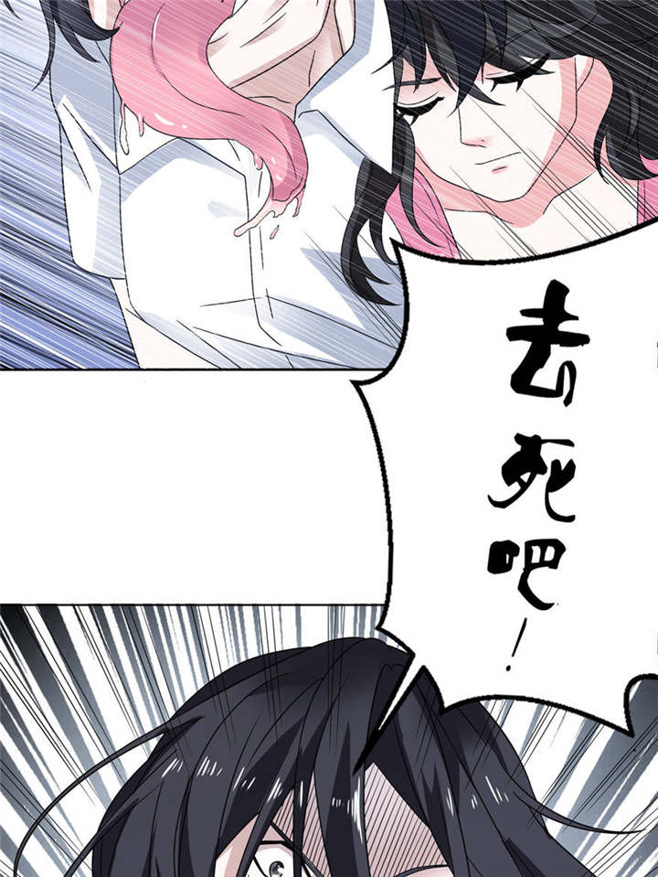 我的新郎在草原简谱漫画,第9章：起作用了3图