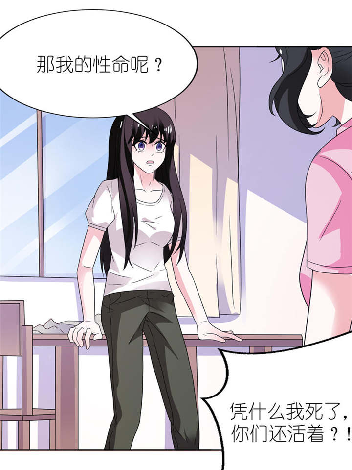 我的新郎在草原简谱漫画,第9章：起作用了1图