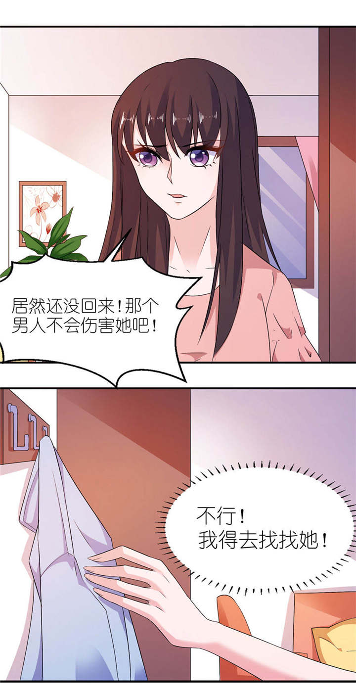 我的新郎逃婚了全文免费阅读笔趣阁漫画,第54章：坠河3图