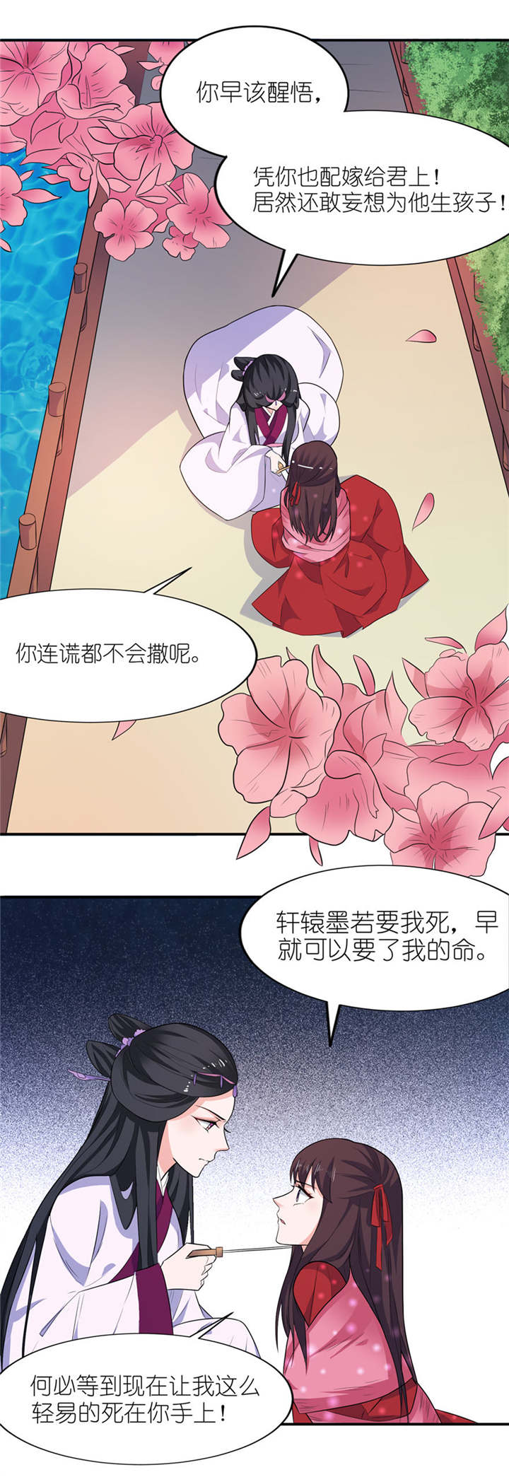 我的新郎是阎王高清漫画,第22章：君上1图