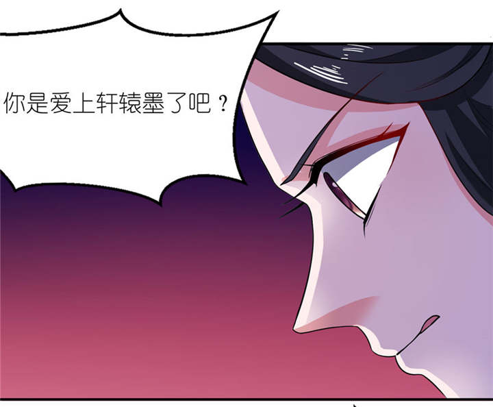 我的新郎是阎王高清漫画,第22章：君上3图