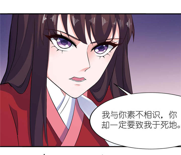我的新郎是阎王高清漫画,第22章：君上2图