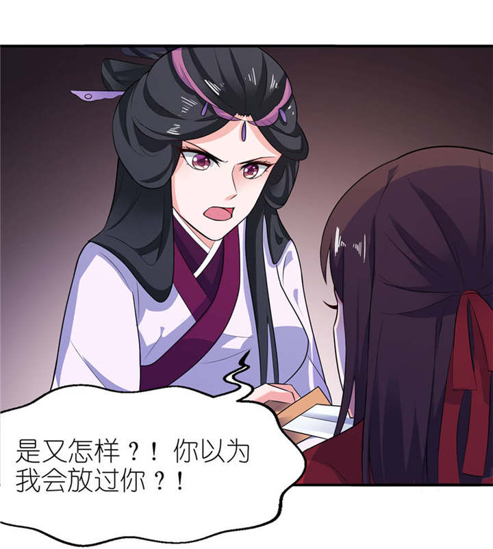 我的新郎是阎王高清漫画,第22章：君上5图