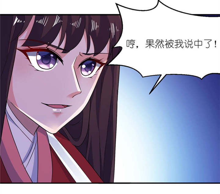我的新郎是阎王高清漫画,第22章：君上4图