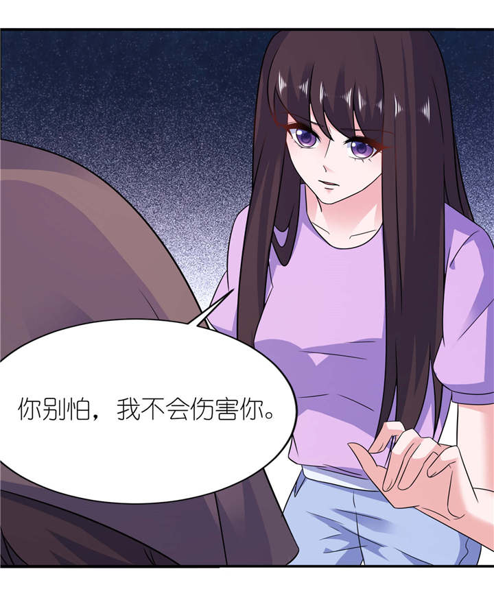 我的新郎逃婚了全文免费漫画,第58章：她是你姐姐3图