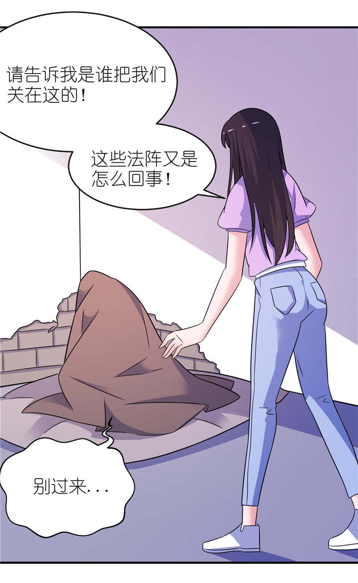 我的新郎逃婚了全文免费漫画,第58章：她是你姐姐1图