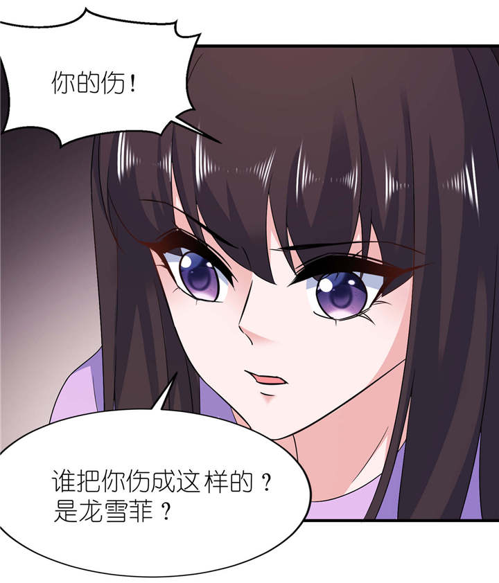我的新郎逃婚了全文免费漫画,第58章：她是你姐姐5图