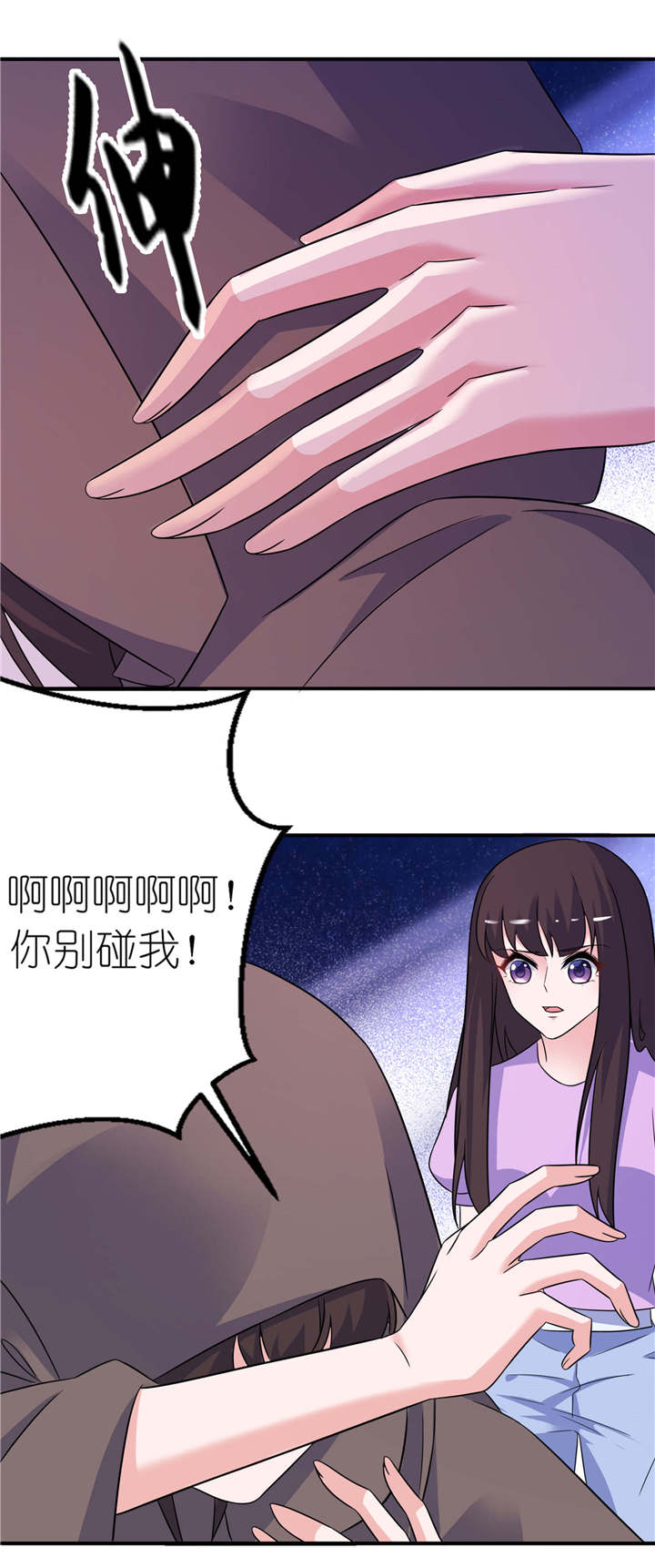 我的新郎逃婚了全文免费漫画,第58章：她是你姐姐4图