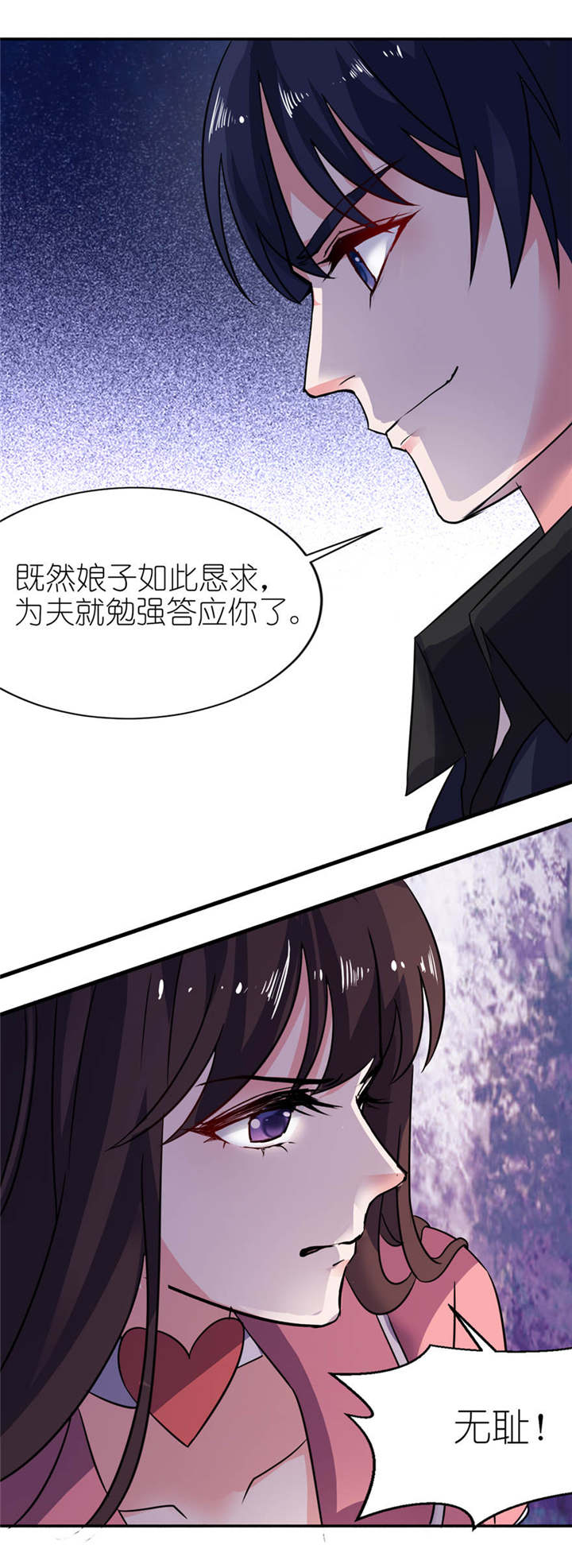 我的新郎逃婚了全文免费阅读漫画,第19章：三生三世1图