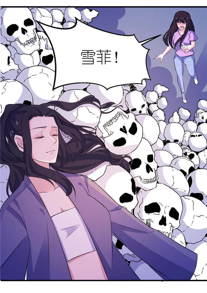 我的新郎逃婚了全文免费阅读无弹窗漫画,第60章：紫眸男人1图