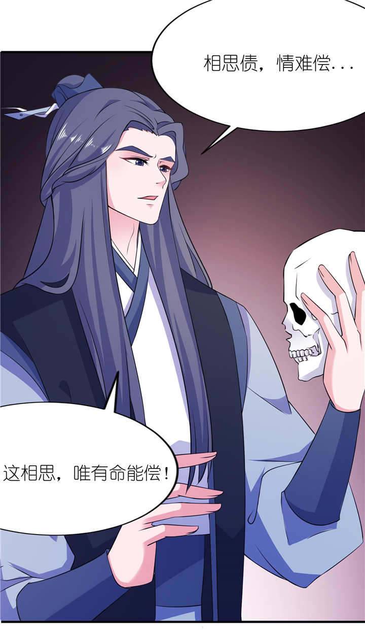 我的新郎逃婚了全文免费阅读无弹窗漫画,第60章：紫眸男人4图