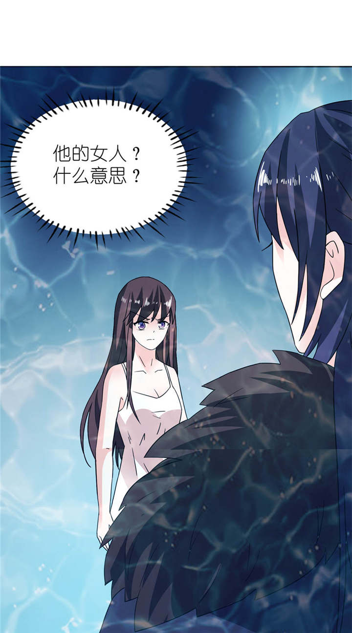 我的新郎是阎王完结漫画,第5章：由不得你选2图