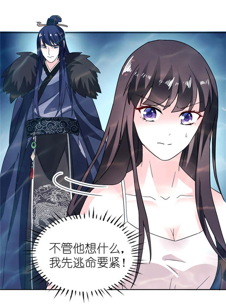 我的新郎是阎王完结漫画,第5章：由不得你选4图