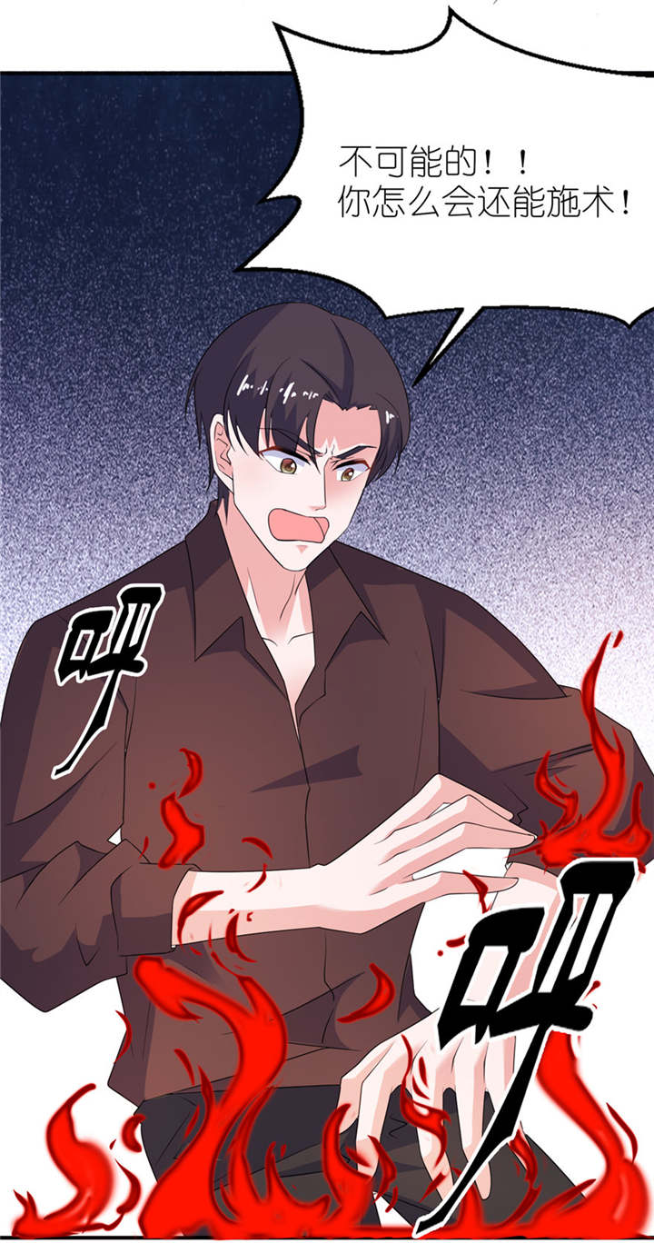 我的新郎逃婚了全文免费阅读笔趣阁漫画,第38章： 命你也不在乎？3图