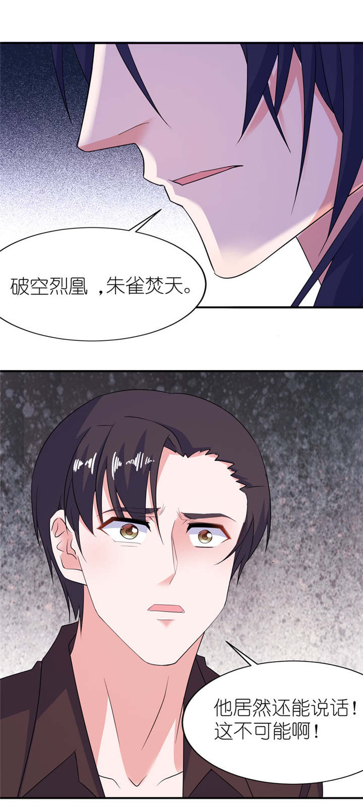 我的新郎逃婚了全文免费阅读笔趣阁漫画,第38章： 命你也不在乎？1图