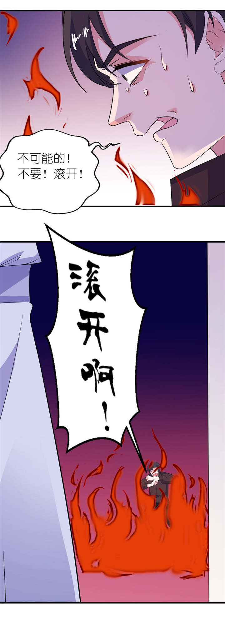 我的新郎逃婚了全文免费阅读笔趣阁漫画,第38章： 命你也不在乎？4图