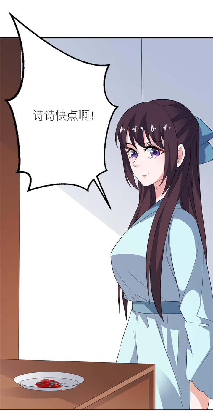 我的新郎是阎王在线观看漫画,第28章：女娲庙2图
