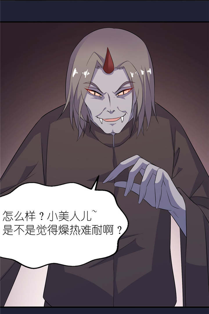 我的新郎逃婚了全文免费阅读无弹窗漫画,第25章：魅欢4图