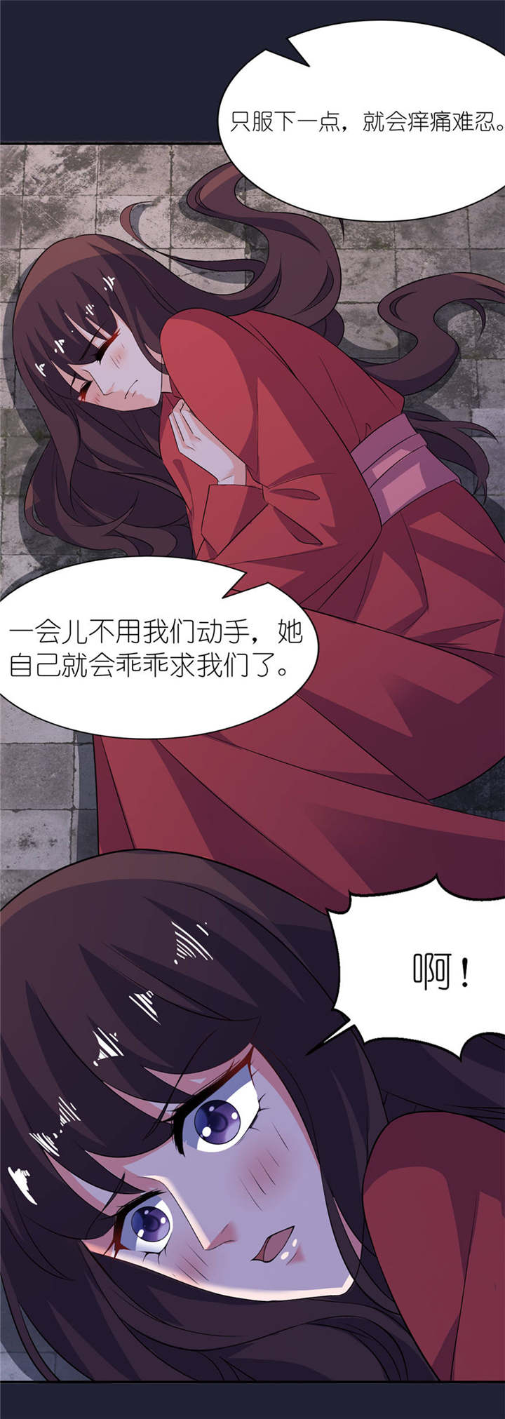 我的新郎逃婚了全文免费阅读无弹窗漫画,第25章：魅欢3图