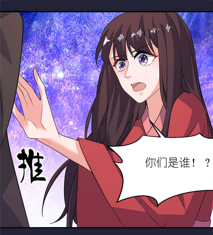 我的新郎逃婚了全文免费阅读无弹窗漫画,第25章：魅欢5图