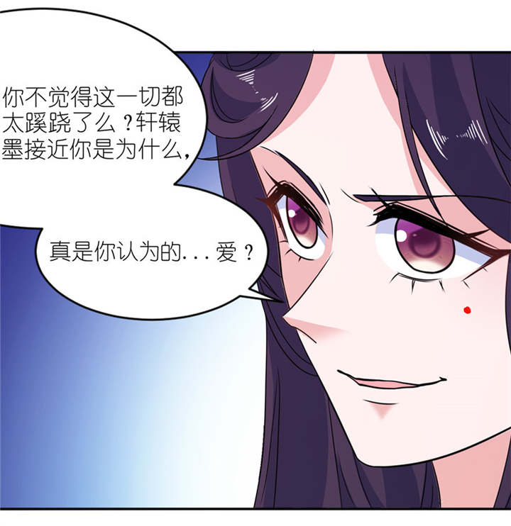 我的新郎逃婚了全文免费阅读笔趣阁漫画,第46章：缘定三生3图