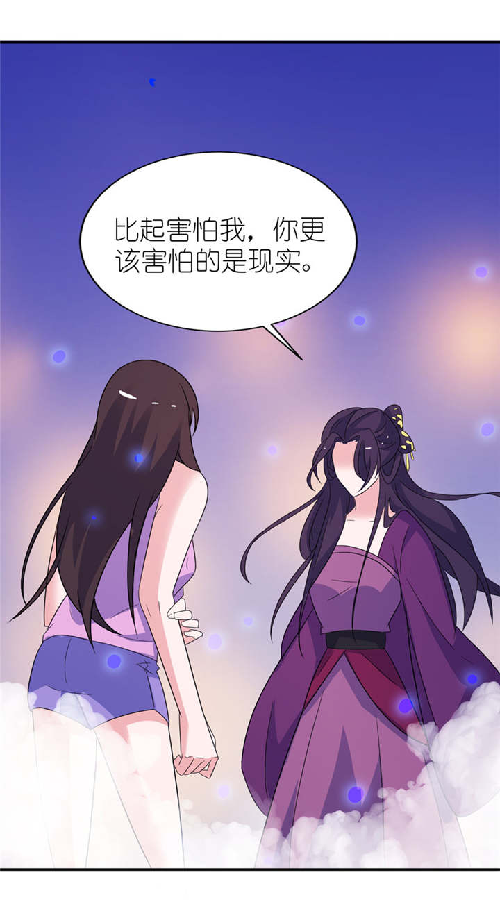 我的新郎逃婚了全文免费阅读笔趣阁漫画,第46章：缘定三生1图