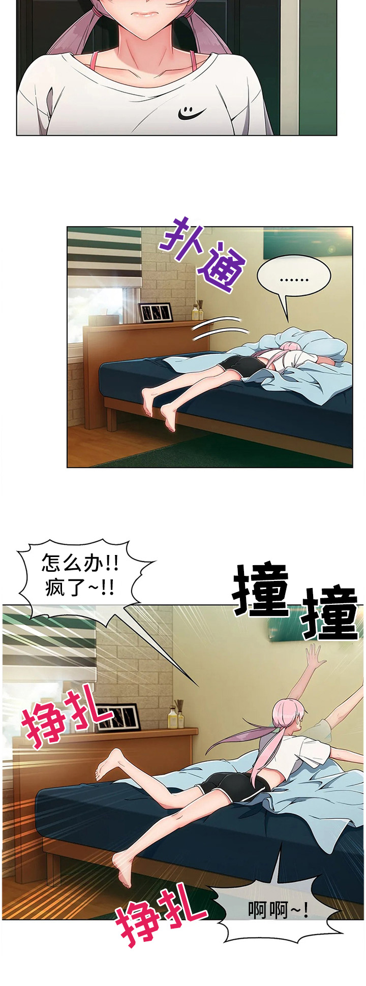 中介商转公费用漫画,第20章：驱逐4图