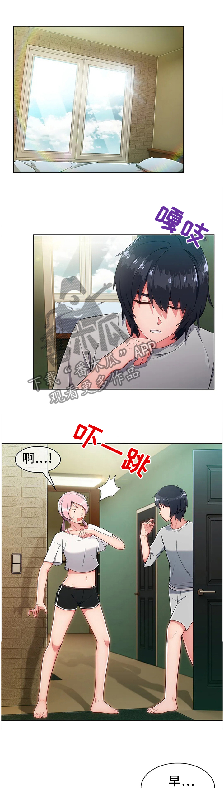 中介商转公费用漫画,第20章：驱逐1图
