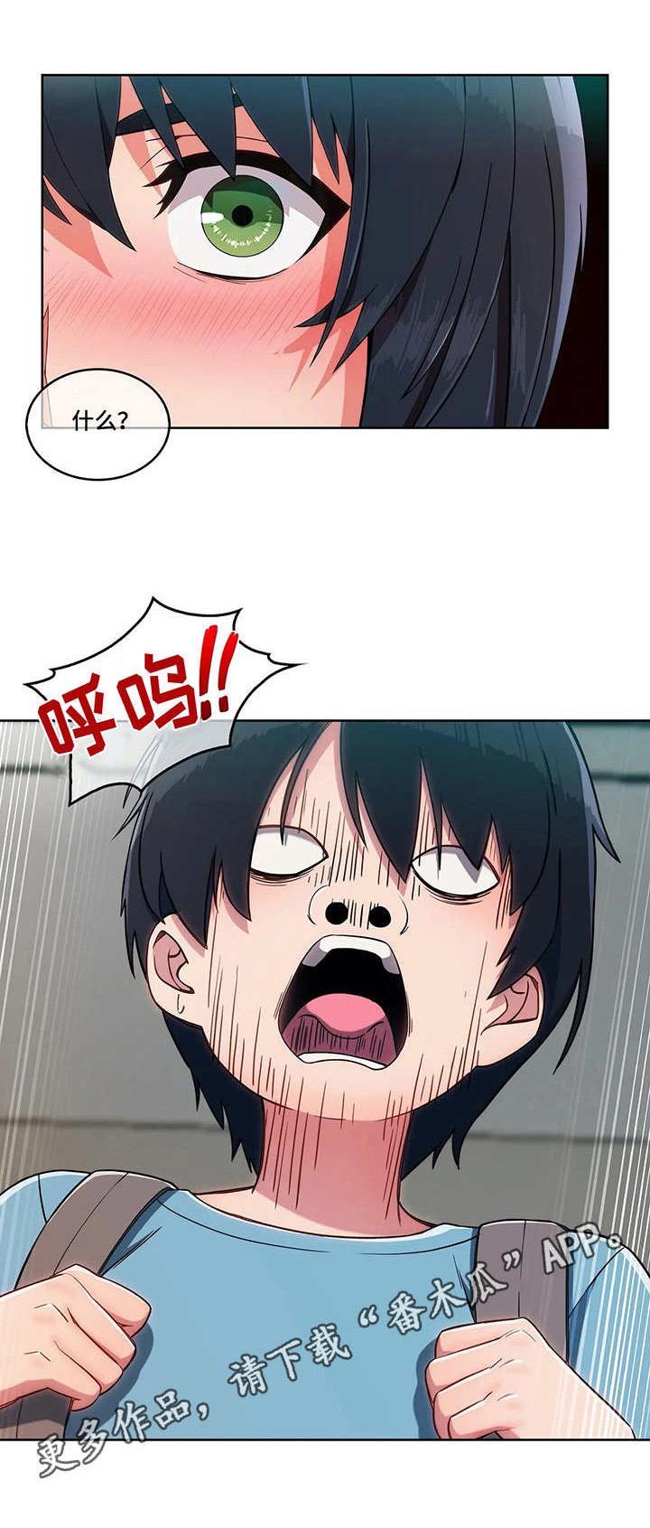 问题中的成长机会名人事例漫画,第4章：参观5图