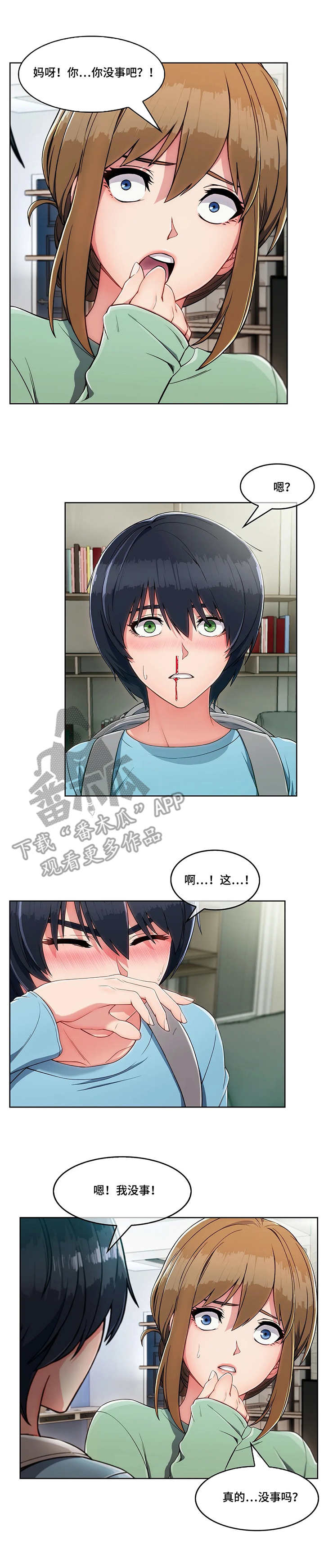 问题中的成长机会名人事例漫画,第4章：参观2图
