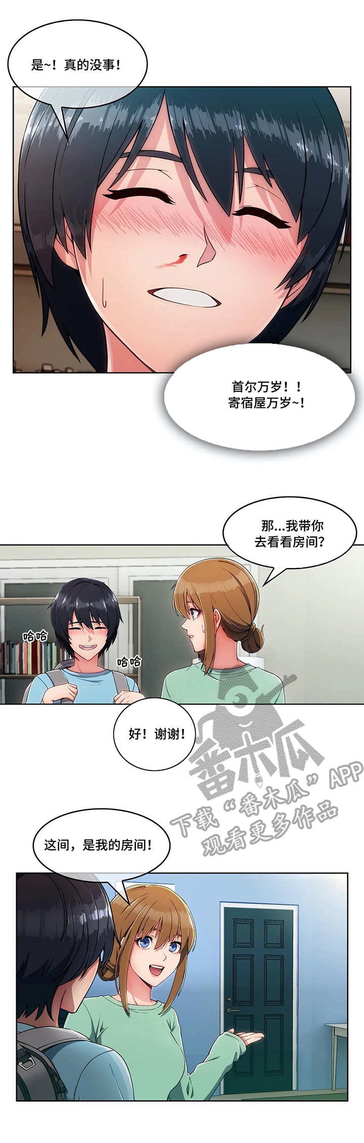 问题中的成长机会名人事例漫画,第4章：参观3图