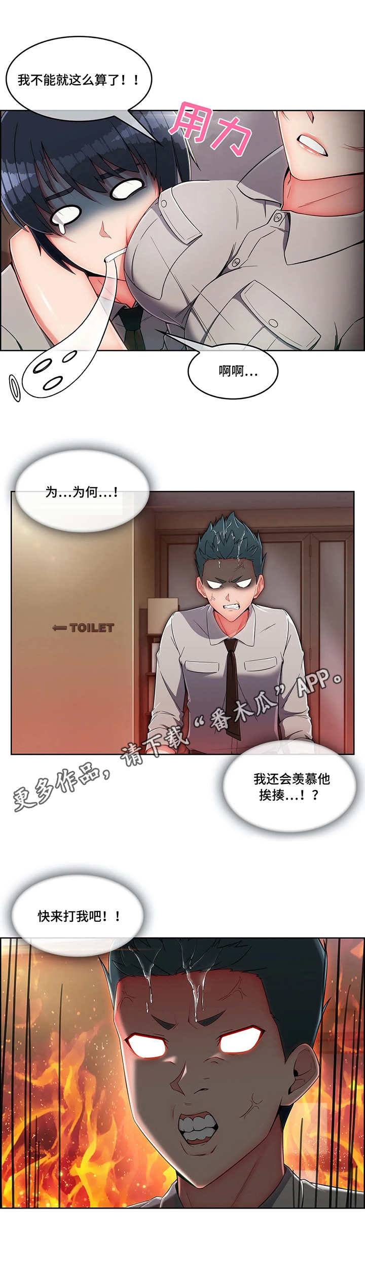 中介新人遇到的问题漫画,第15章：笨手笨脚5图