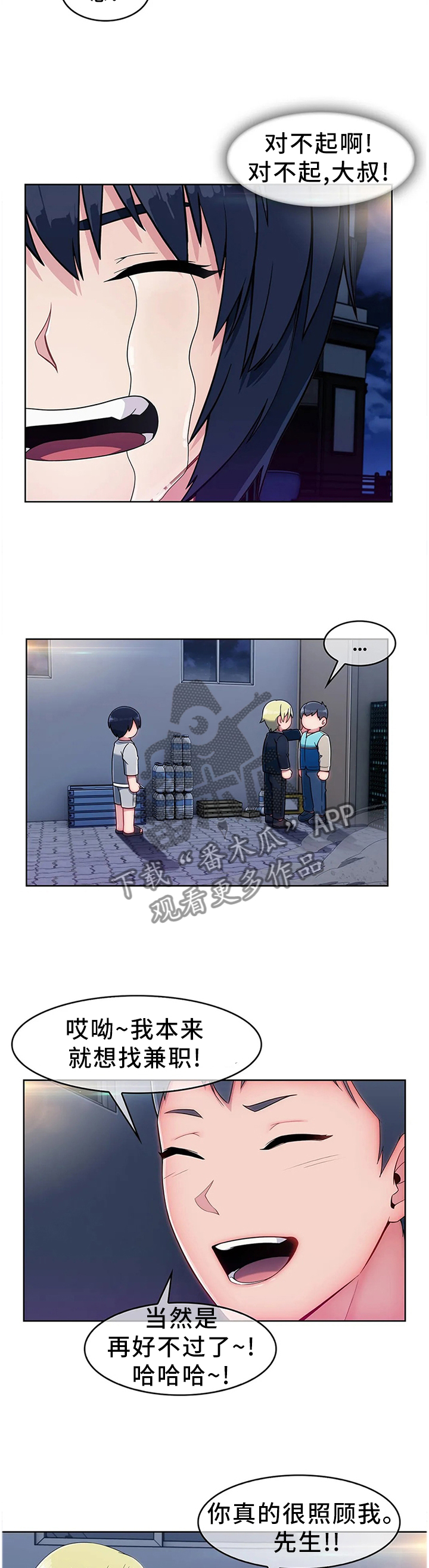 问题中心课程设计的特点漫画,第24章：饭谈2图