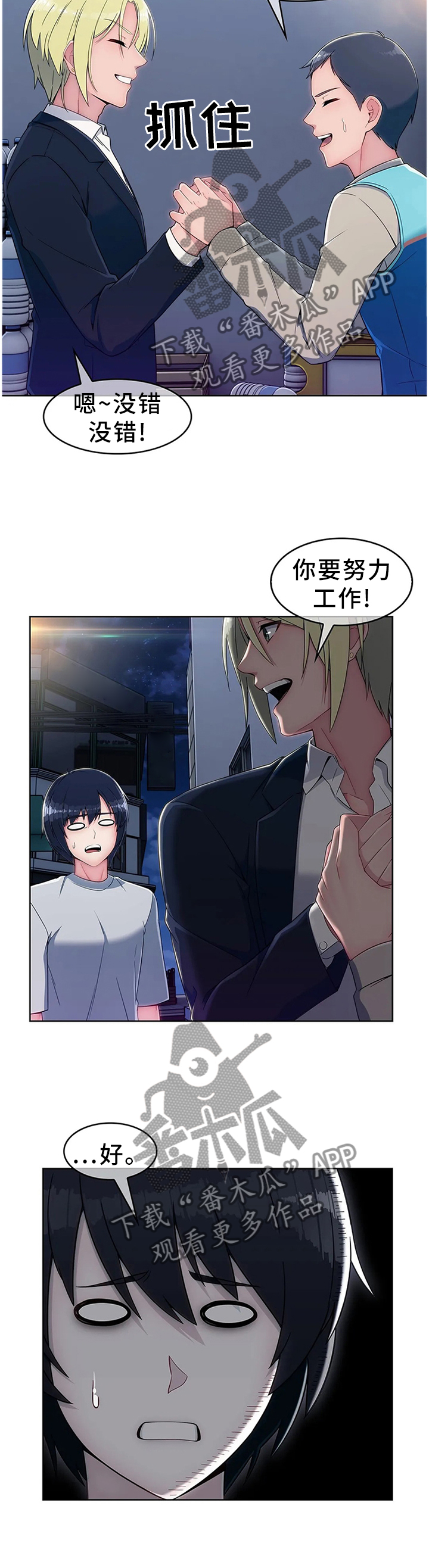 问题中心课程设计的特点漫画,第24章：饭谈3图