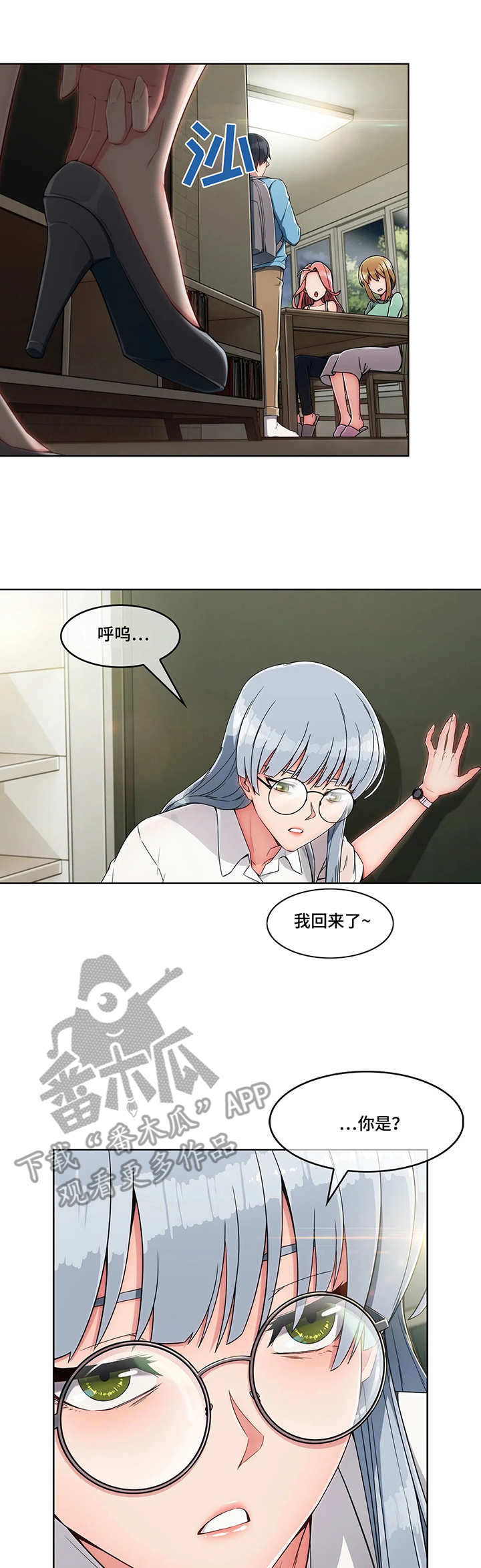 与中介有纠纷找哪个部门解决漫画,第9章：收留4图