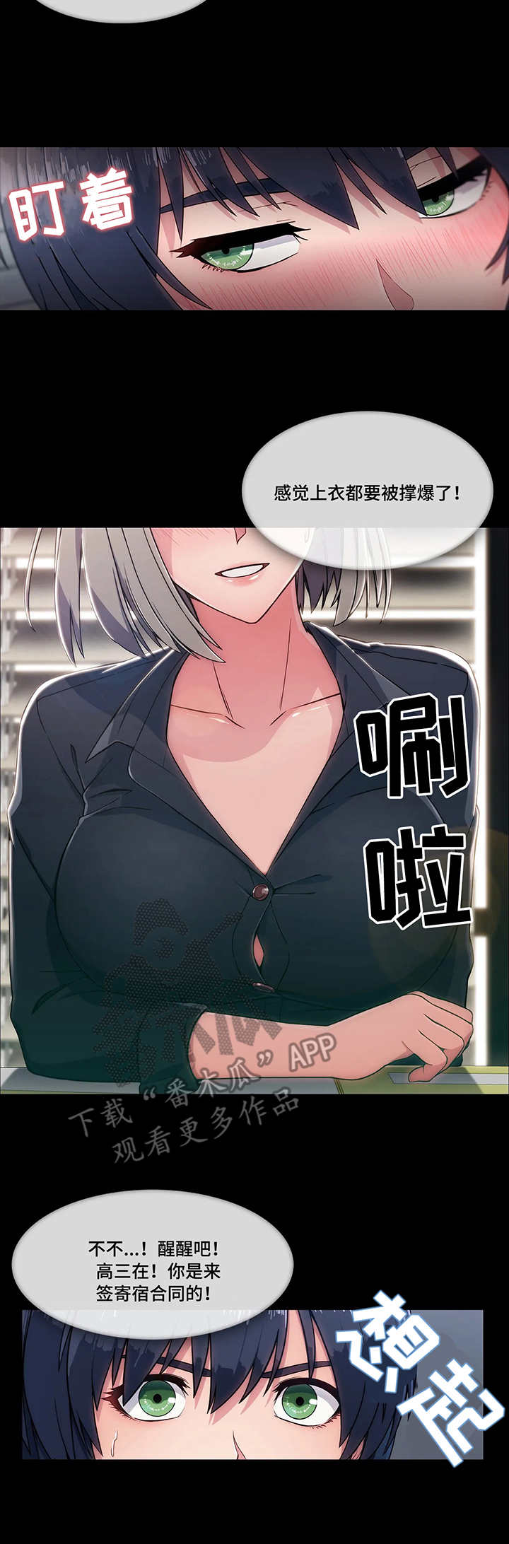 中介出现问题怎么解决漫画,第7章：天真4图