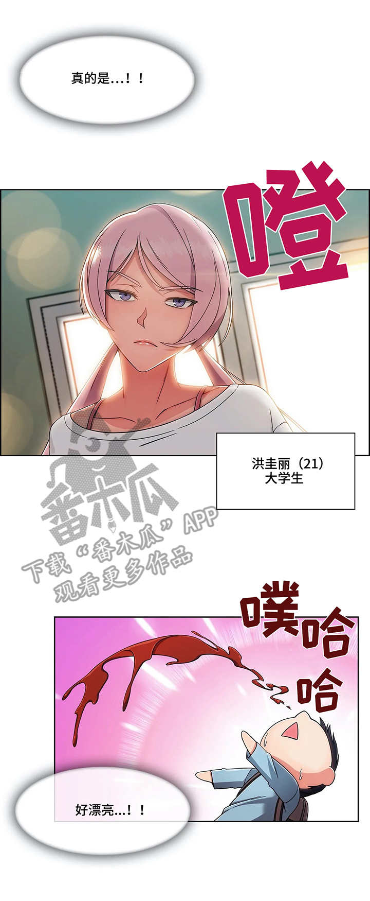 问题整改漫画,第5章：押金3图