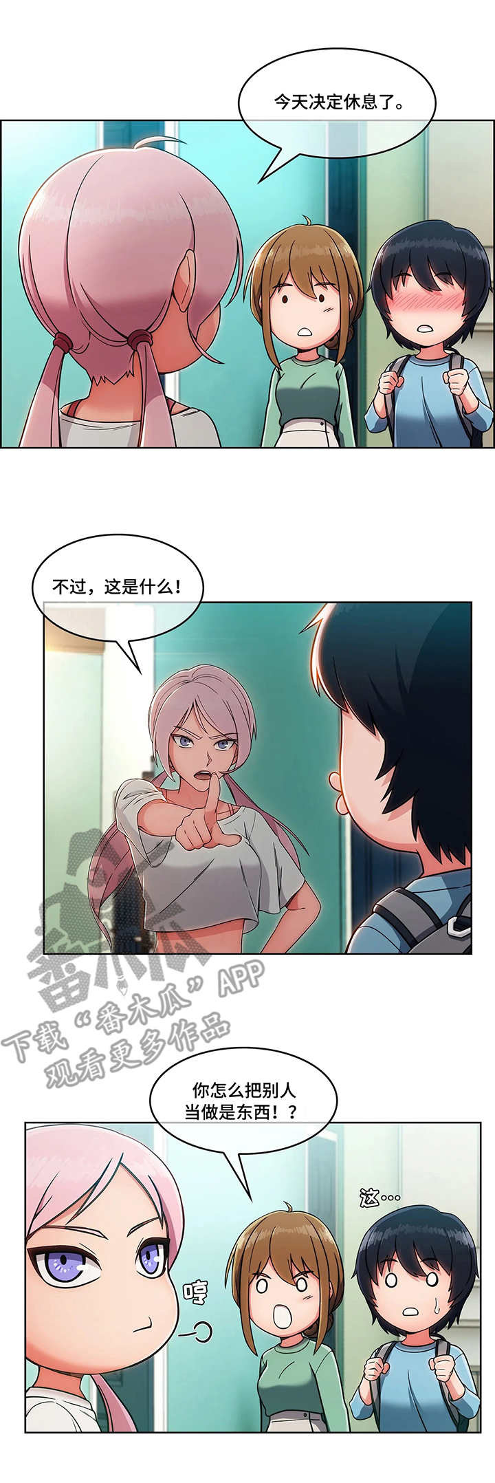 问题整改漫画,第5章：押金5图