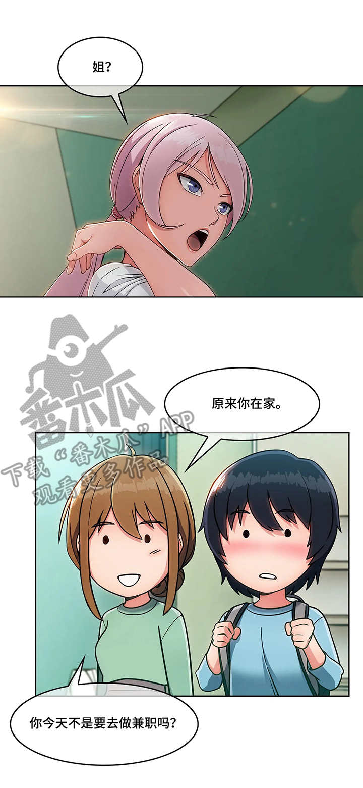 问题整改漫画,第5章：押金4图