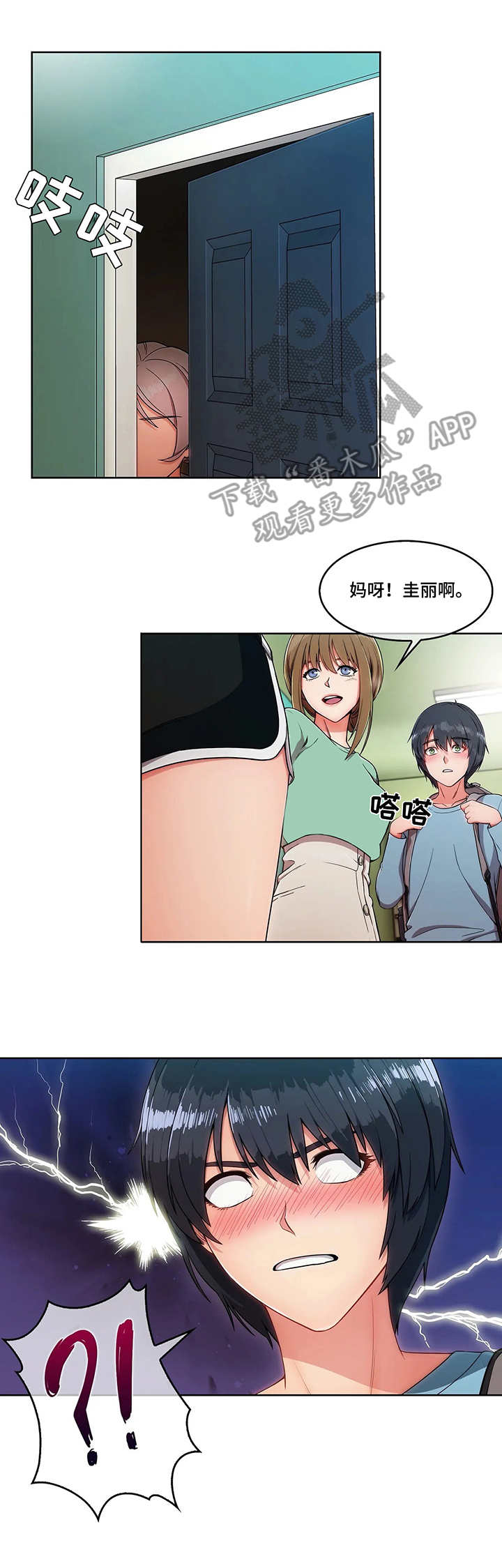 问题整改漫画,第5章：押金2图