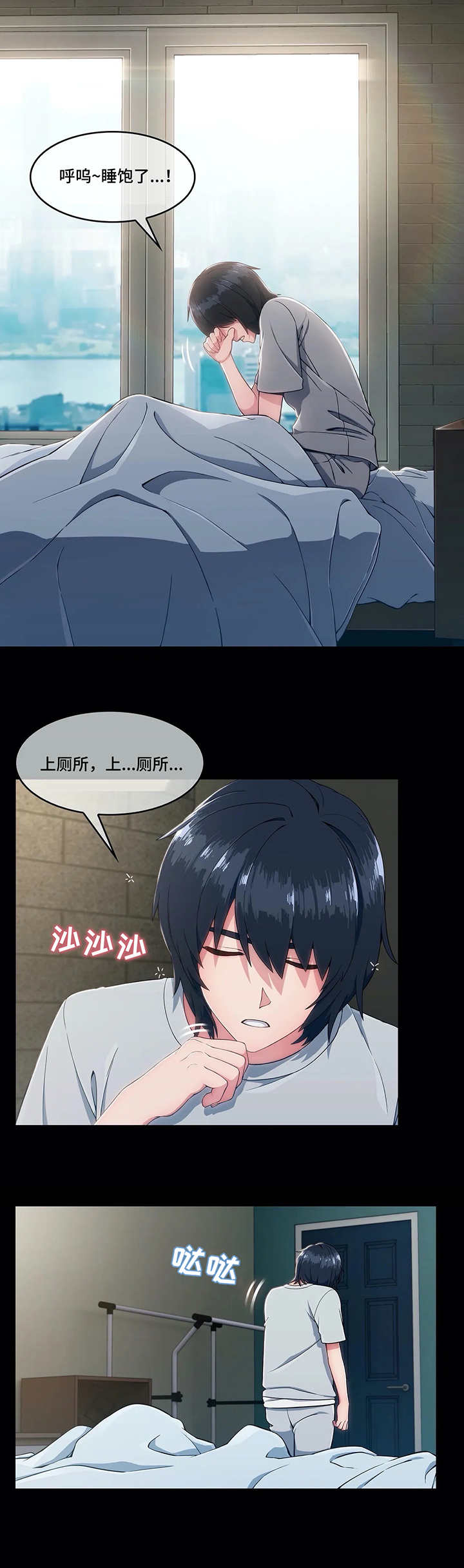 营销中介商包括漫画,第1章：疯狂2图