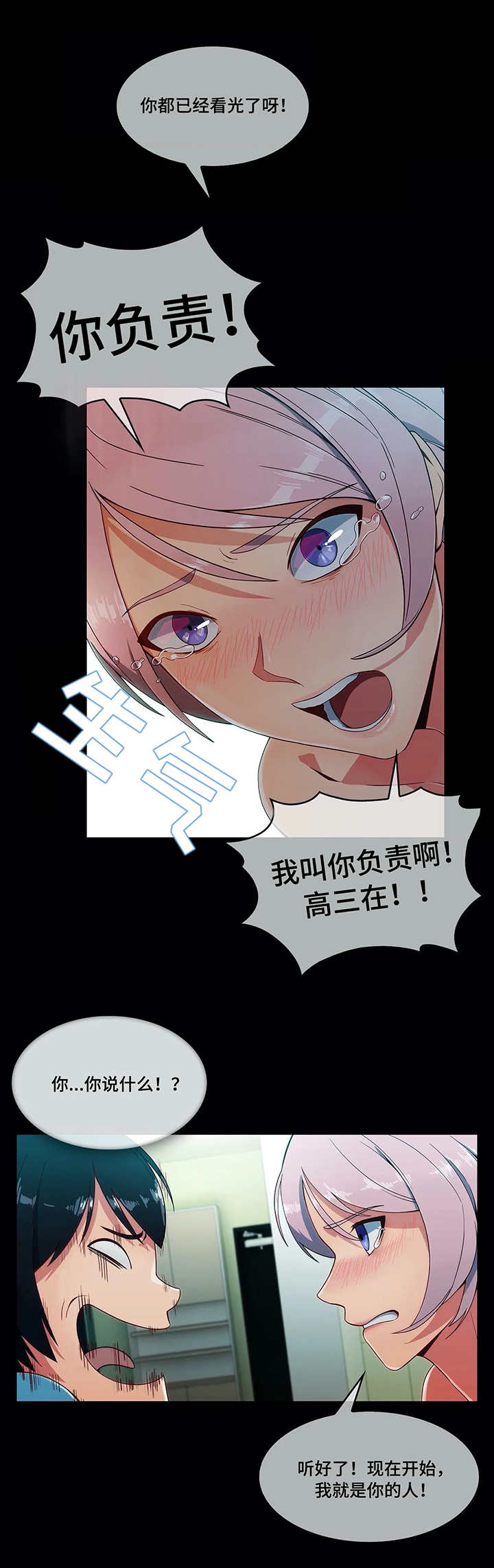 营销中介商包括漫画,第1章：疯狂5图