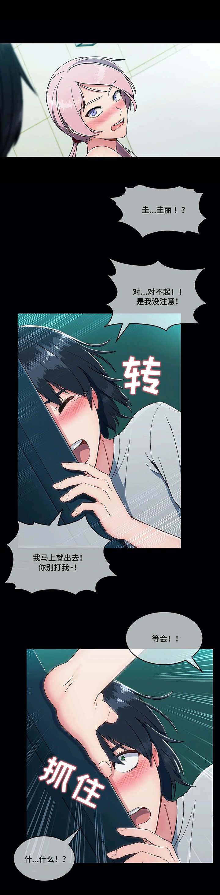 营销中介商包括漫画,第1章：疯狂4图