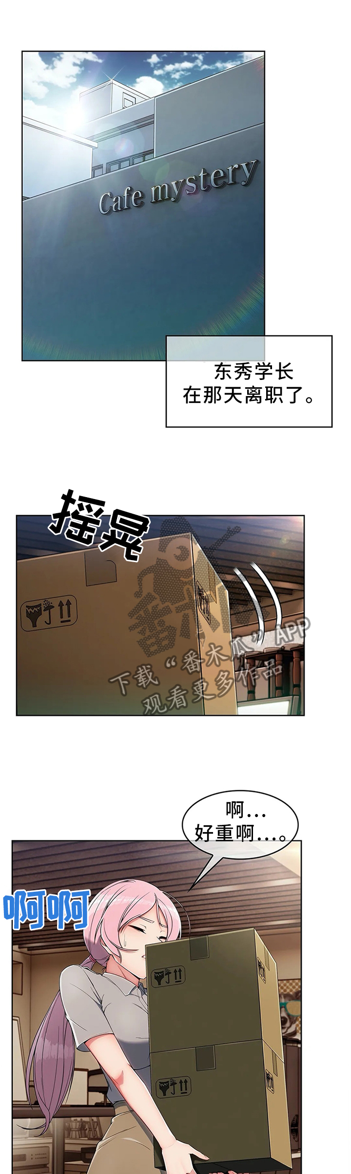 中介商收费正常吗漫画,第18章：抗下1图